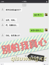 别怕我真心小说
