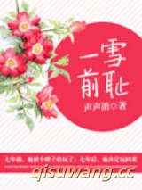 一雪前耻小说