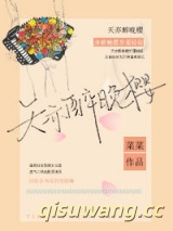 天亦醉晚樱小说