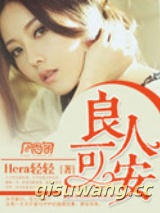 良人可安小说