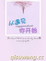 一见成囚小说