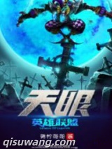 英雄联盟：天眼小说