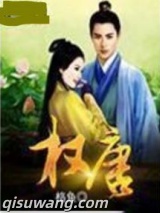 权唐小说