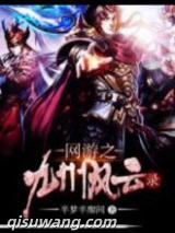 网游之幽冥魔尊小说