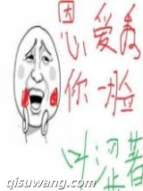 恩爱秀你一脸小说