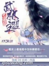 老婆是武林盟主小说