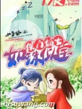 侯门嫡女如珠似宝小说