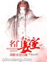 名门妾室小说