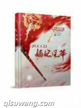 医天下之嫡妃风华小说