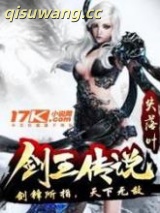 剑王传说小说