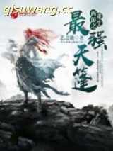 重生西游之最强天篷小说