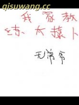 我家教练太撩人小说
