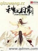 特种女兵的穿越种田日常小说
