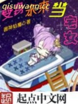 变身未来当宅女小说