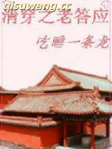 清穿之老答应小说