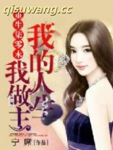 重生柒零末：我的人生我做主小说