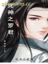 死神之罗君小说