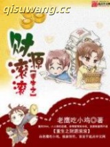 重生之财源滚滚小说