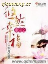 重生之悠然幸福小说