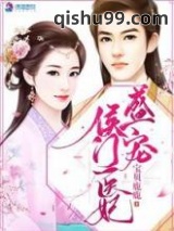盛宠侯门医妃小说