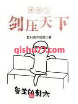 木叶之剑压天下小说
