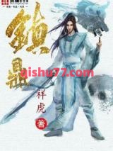 镇鼎小说