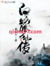 白蛇修仙传小说