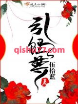 引鲤尊小说