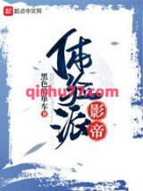 体验派影帝小说