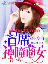 重生神医商女小说
