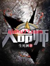大命师小说