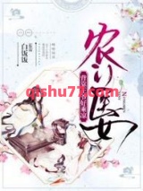 农门医女：背靠王爷好乘凉小说