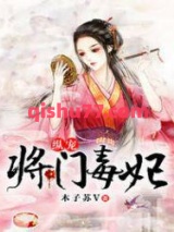 纵宠将门毒妃小说