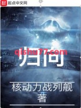 归向小说