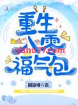 重生八零福气包小说