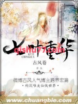 七叶重华小说
