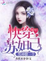 快穿苏妲己：男神，撩一个！小说
