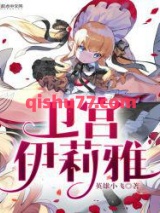 卫宫伊莉雅小说