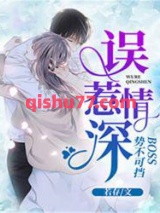 误惹情深：boss势不可挡小说