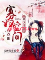 丑汉辣妻：寡妇空间有点田小说