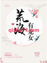 荒海有龙女小说
