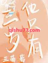 大佬又在秀恩爱小说