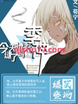 季神今天遭天谴了吗小说
