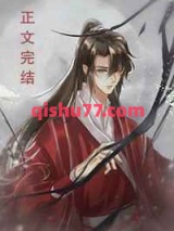 被献祭后和恶龙在一起了小说