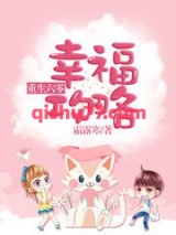 重生六零幸福攻略小说