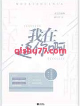 我在追你啊小说
