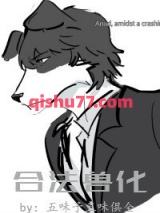 合法兽化小说