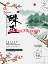 殊玉小说