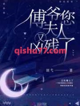 傅爷您夫人又凶残了小说