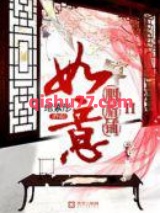 如意胭脂铺II小说